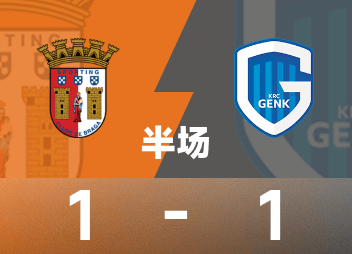 พักครึ่งยูโรปาลีก: ซาลาซาร์ยิงได้, เฮย์มันส์ตีเสมอ, บราก้า 1-1 เกงค์